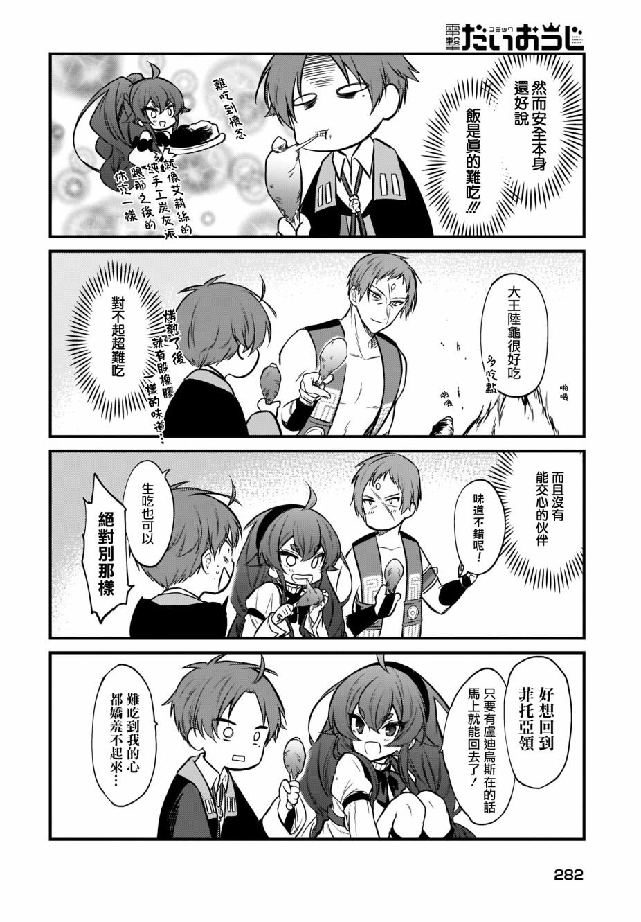 第16话
