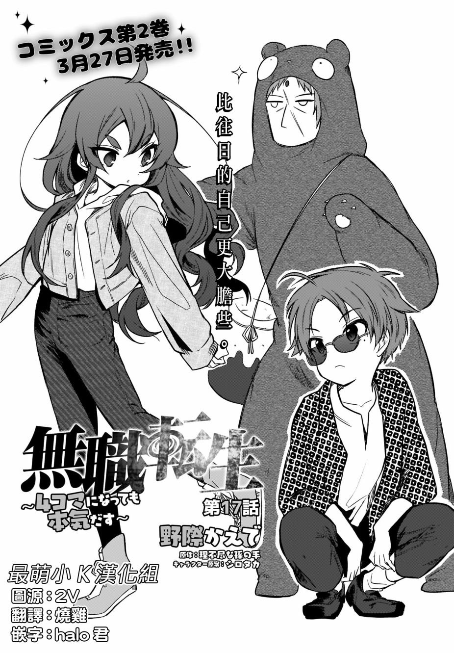第17话