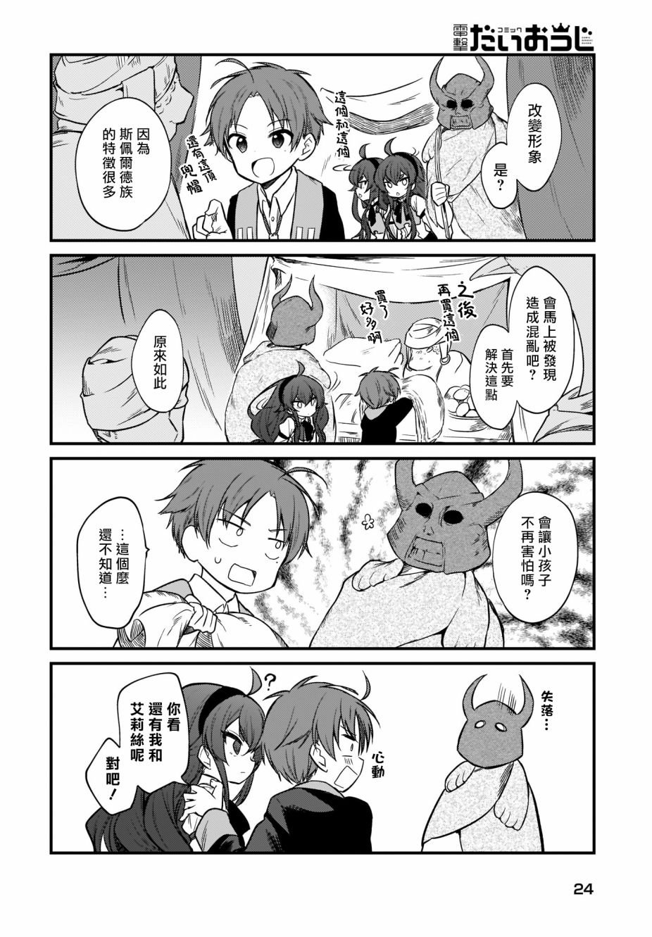 第17话