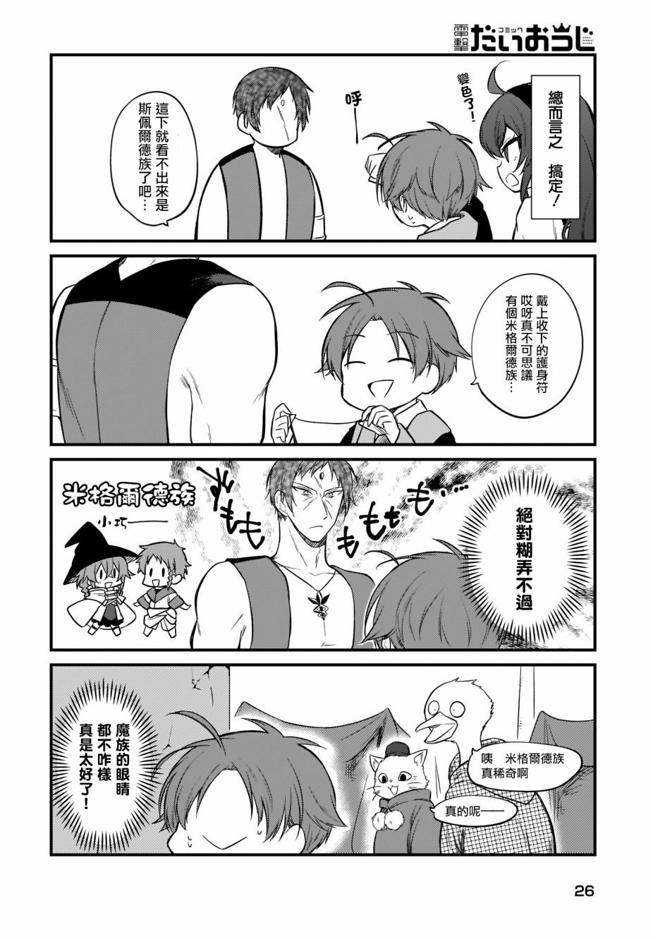 第17话