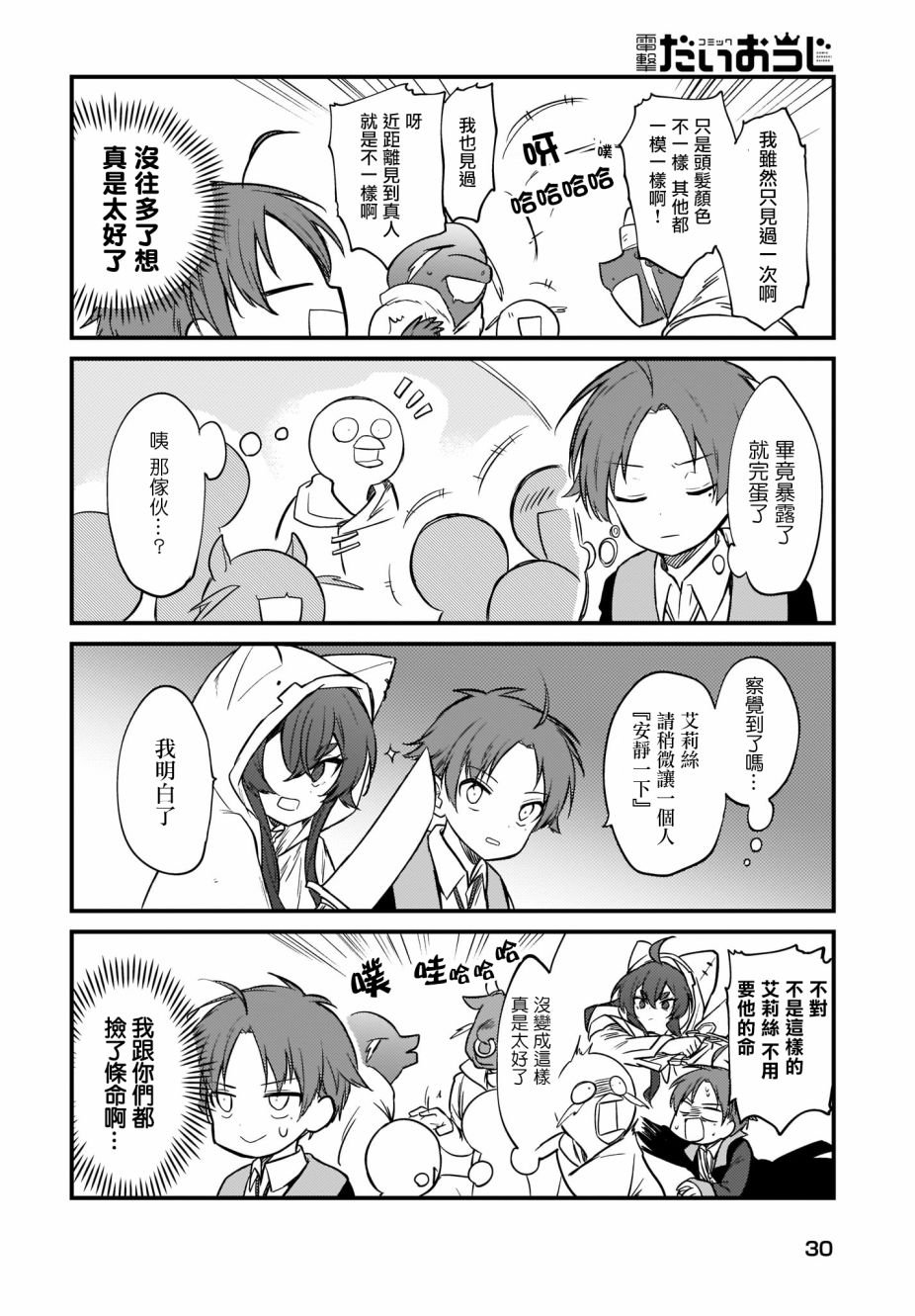 第17话