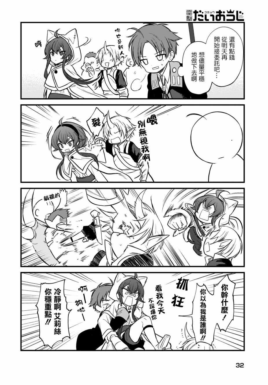 第17话