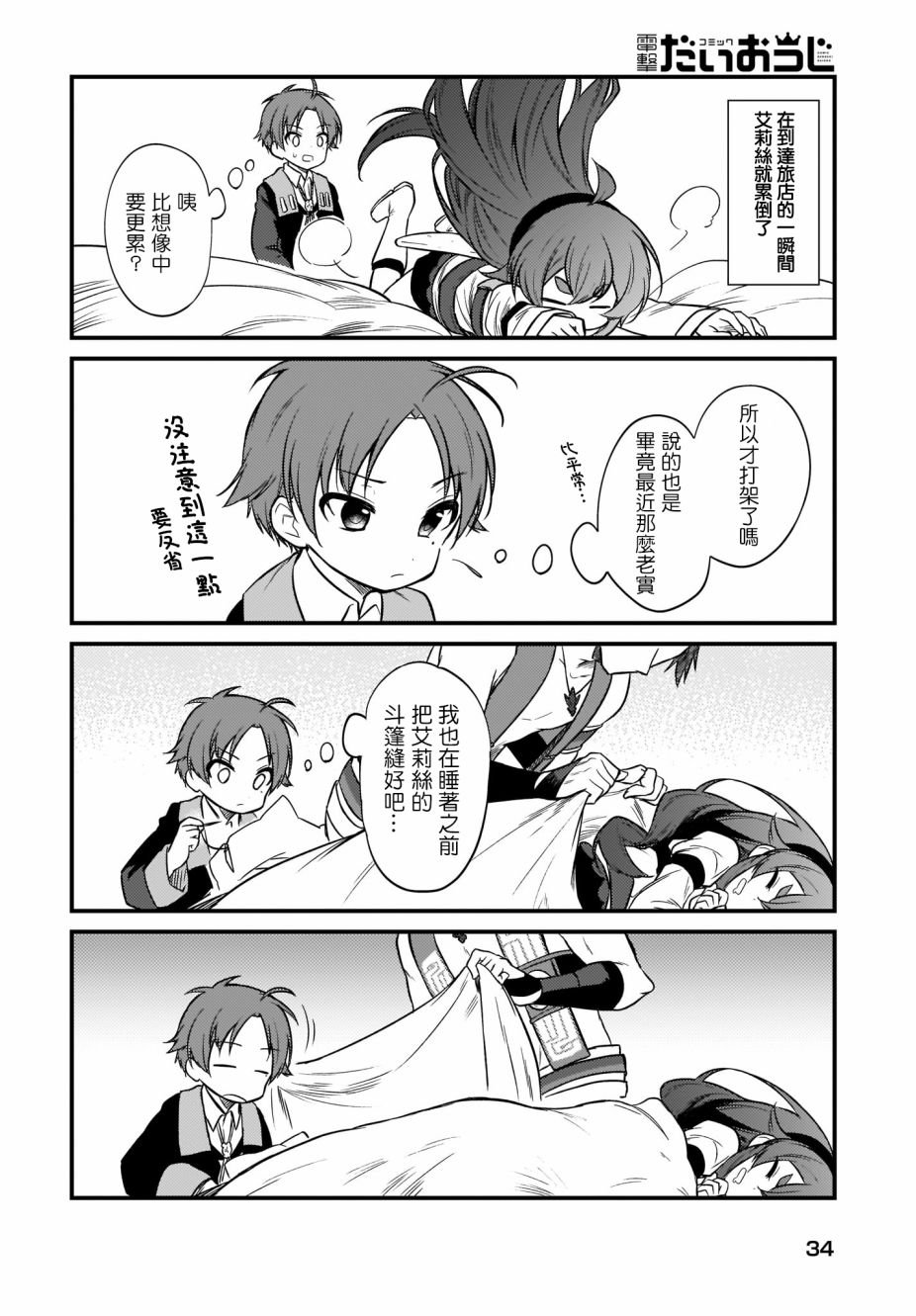 第17话