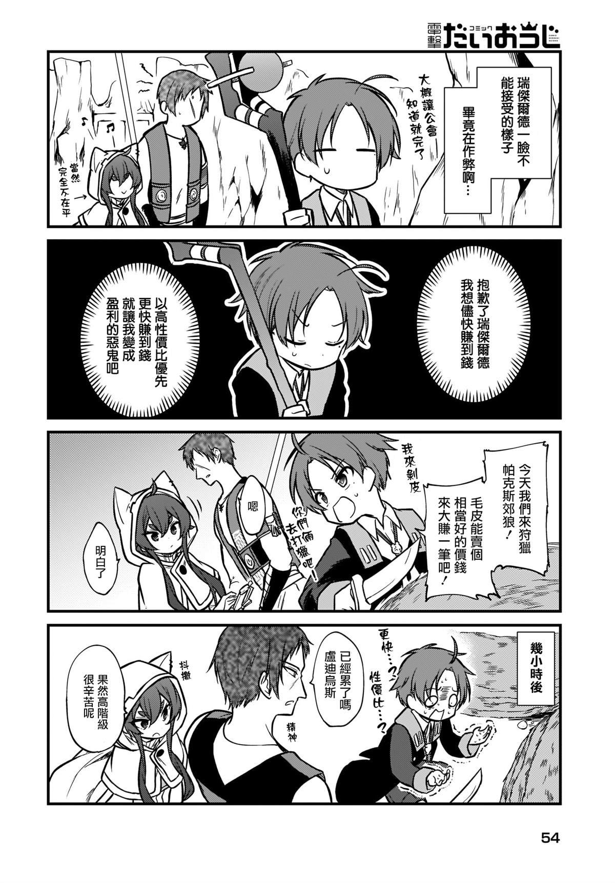 第18话