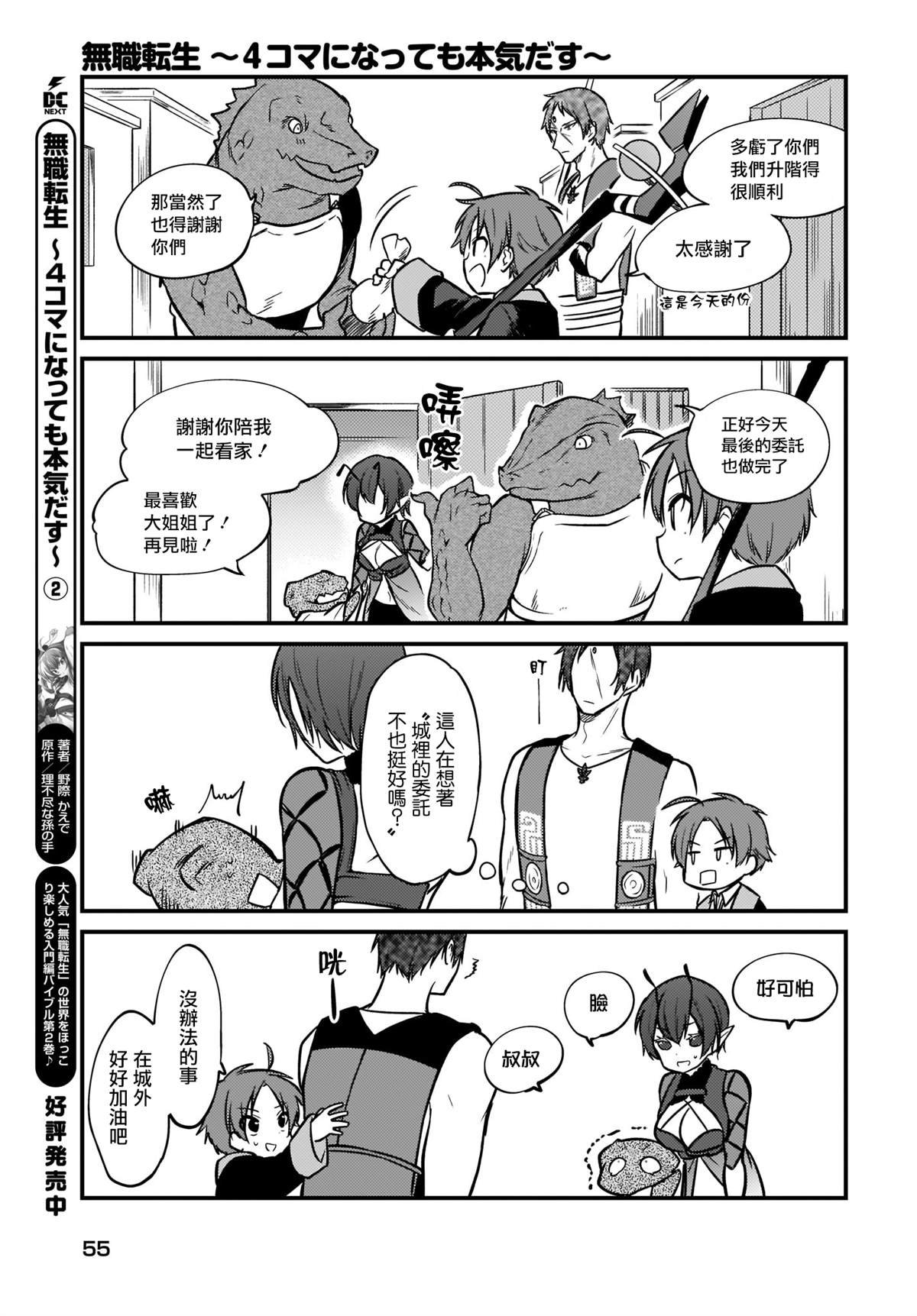第18话