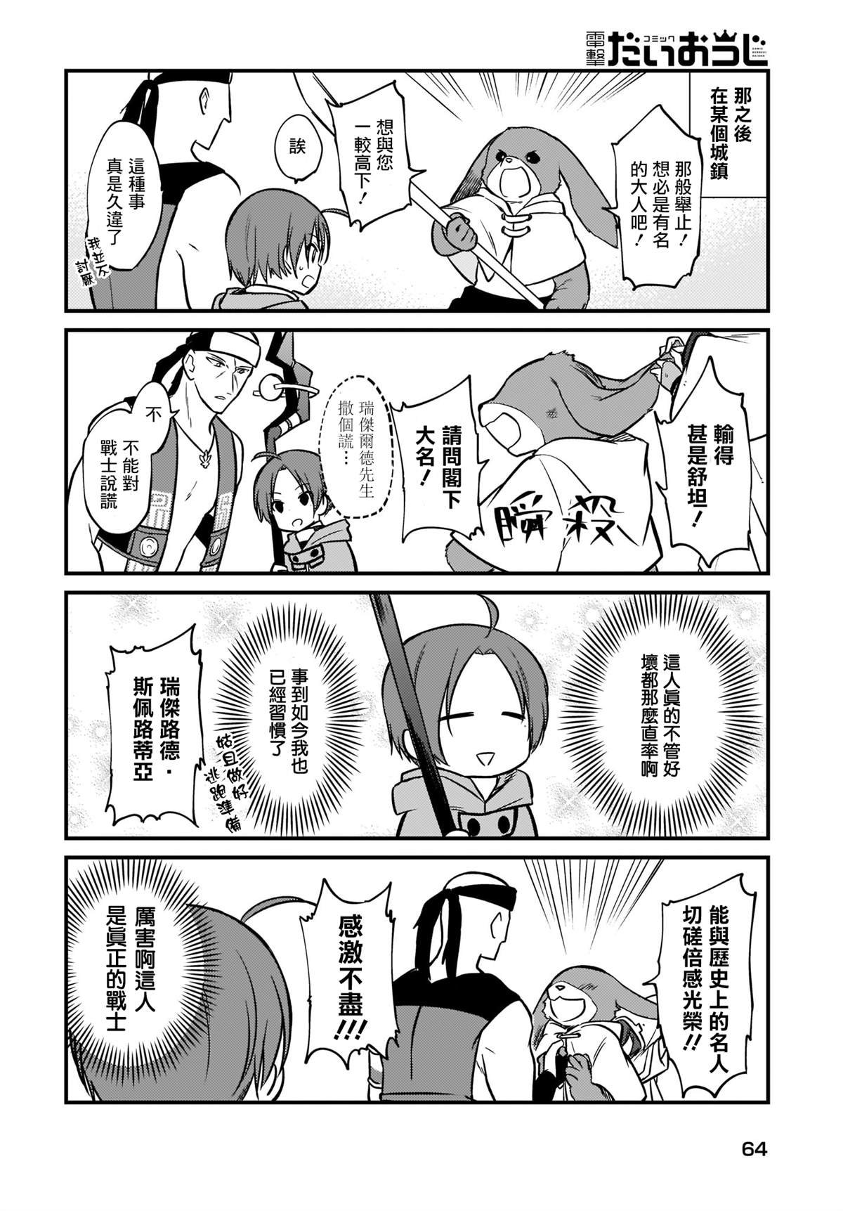 第18话