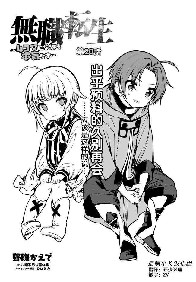 第20话