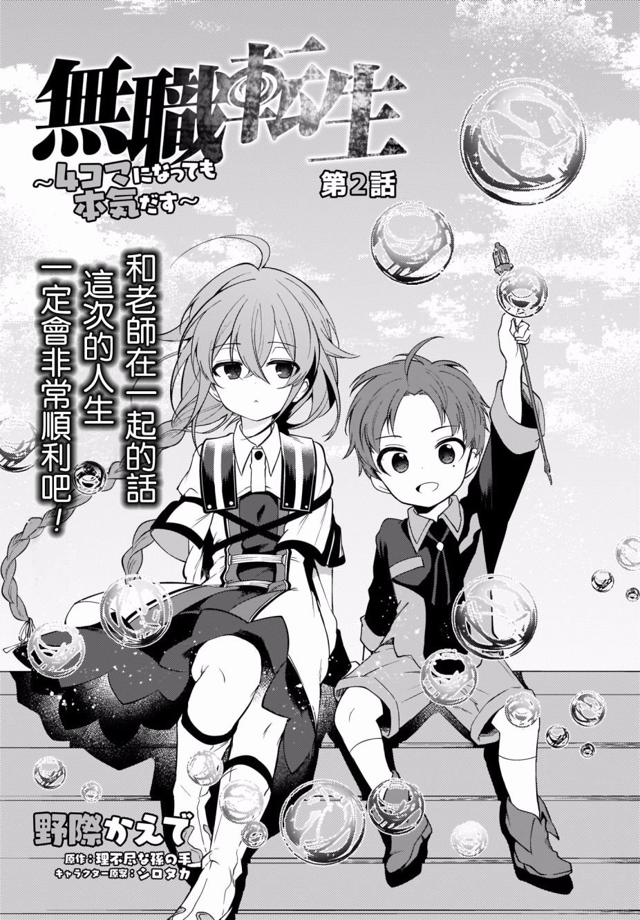 第2话