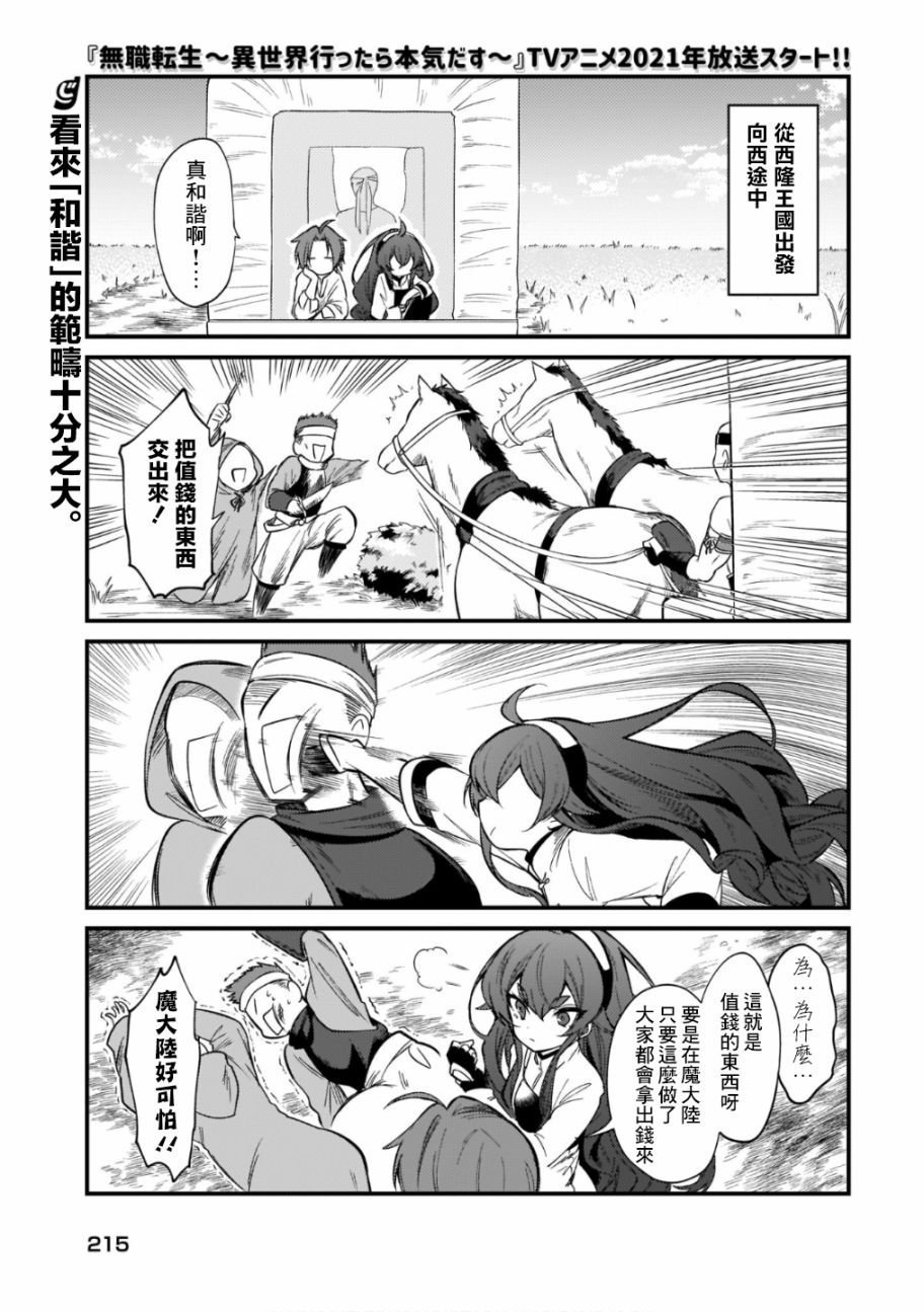 第22话