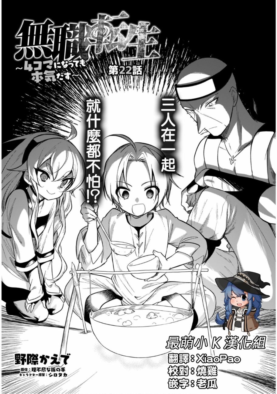 第22话
