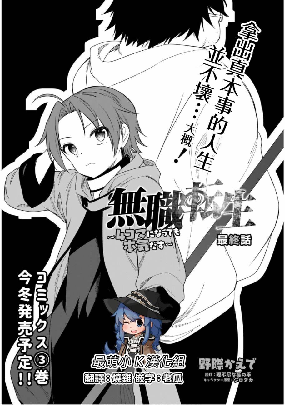 第23话
