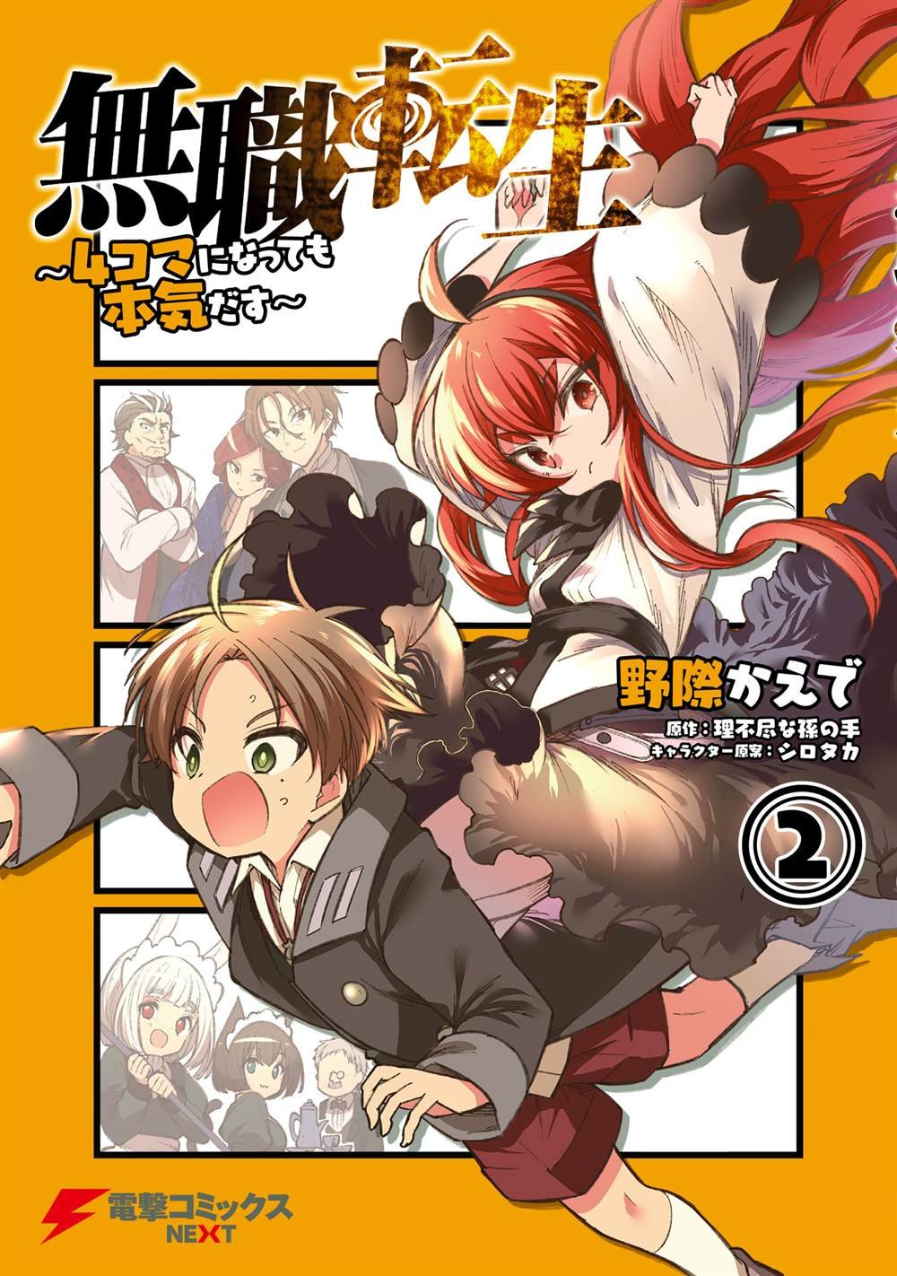第2卷