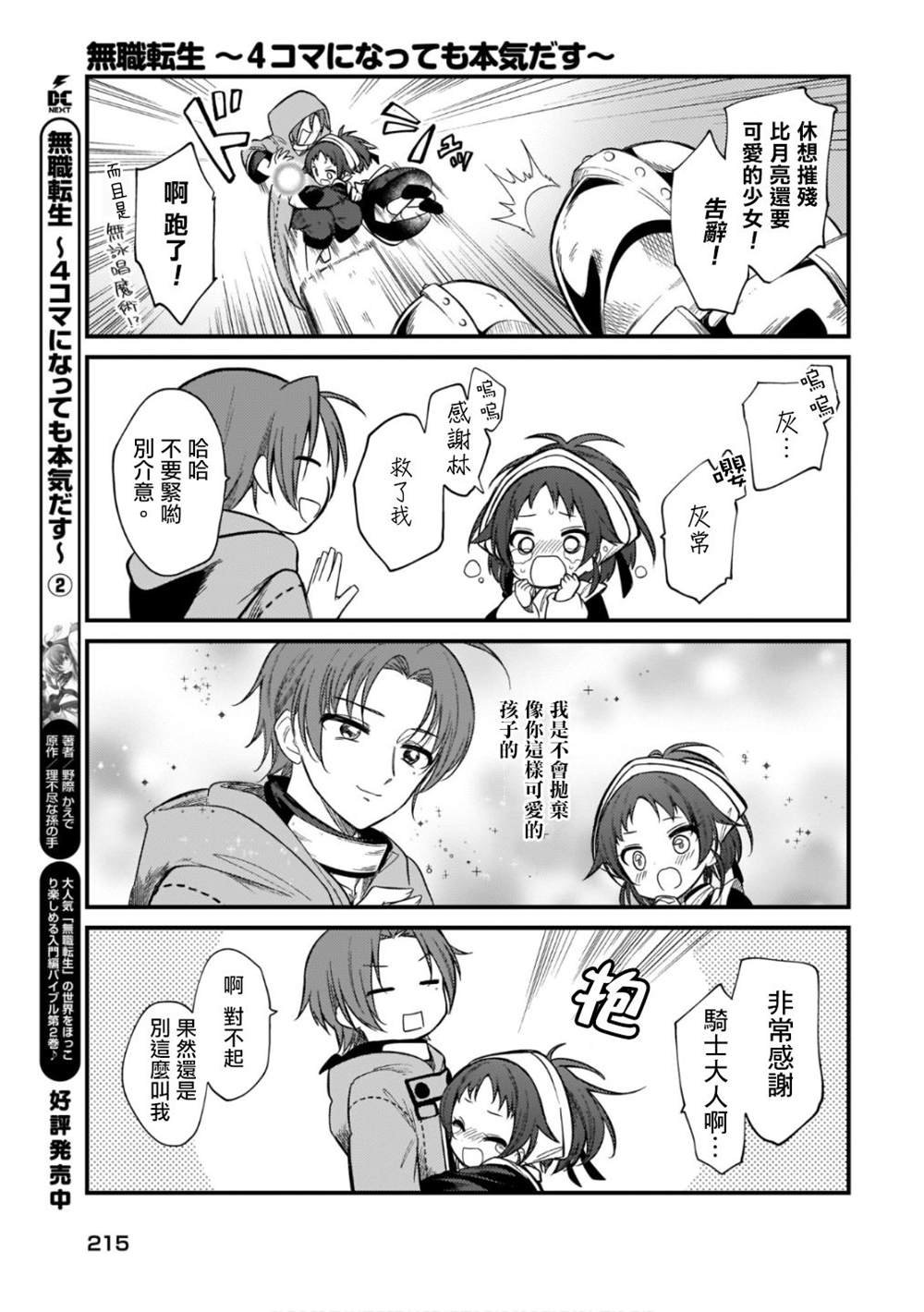 第3卷
