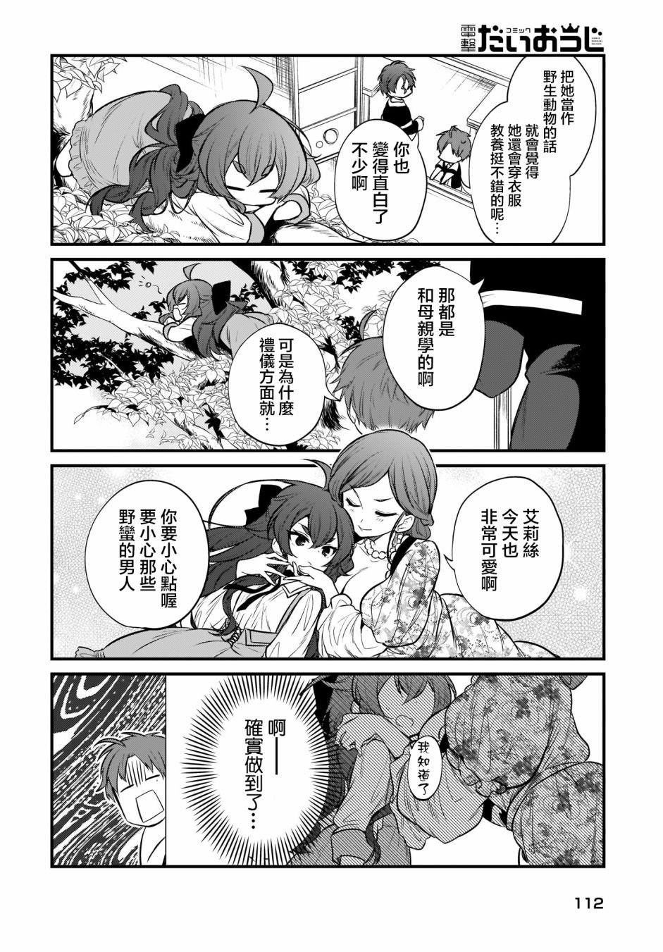 第9话