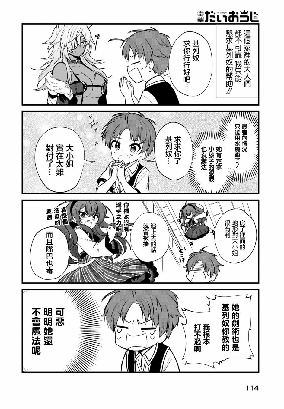 第9话