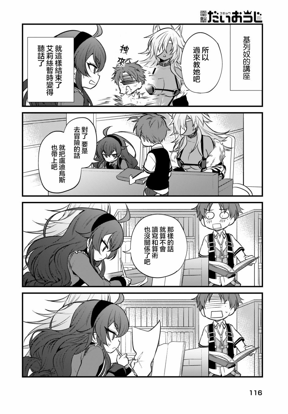 第9话