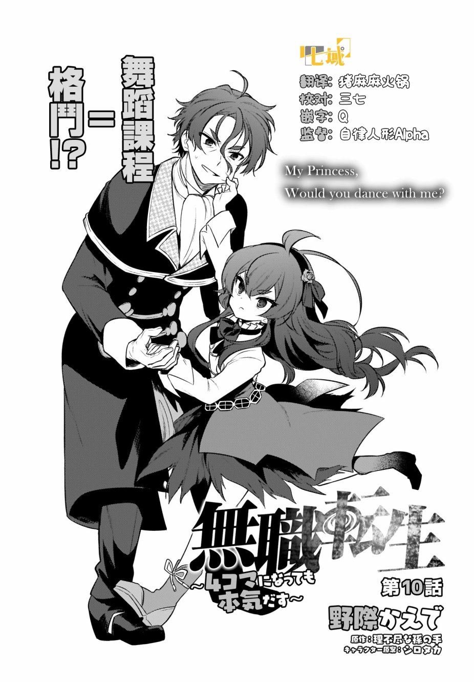 第10话