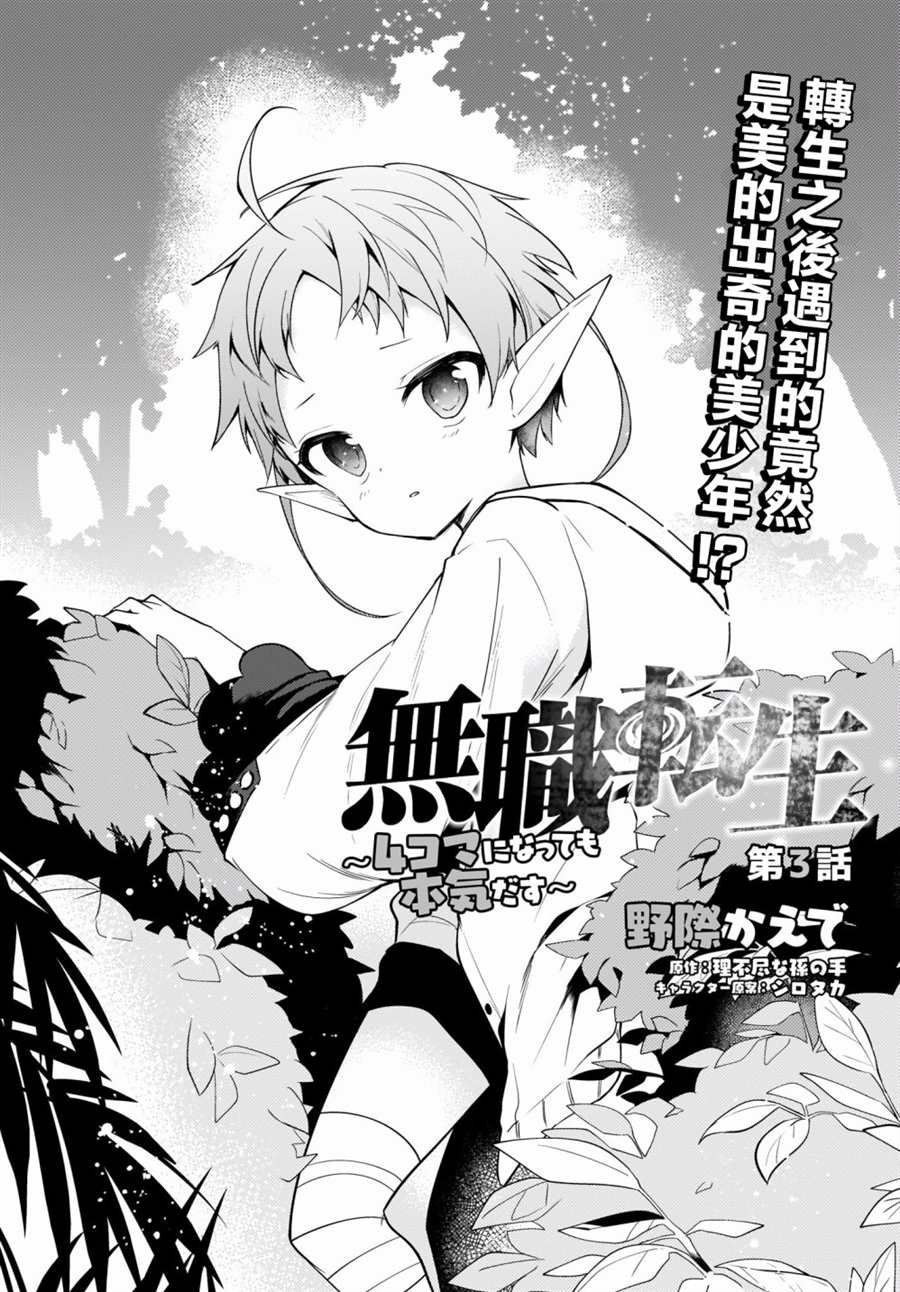 第3话