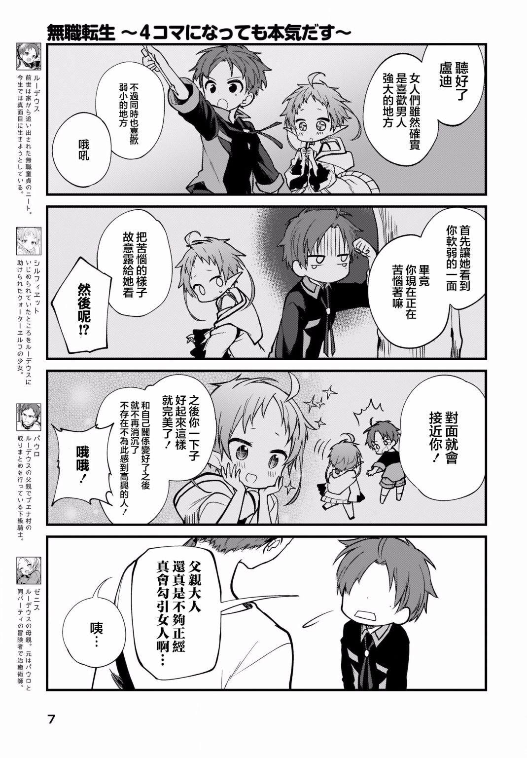 第4话
