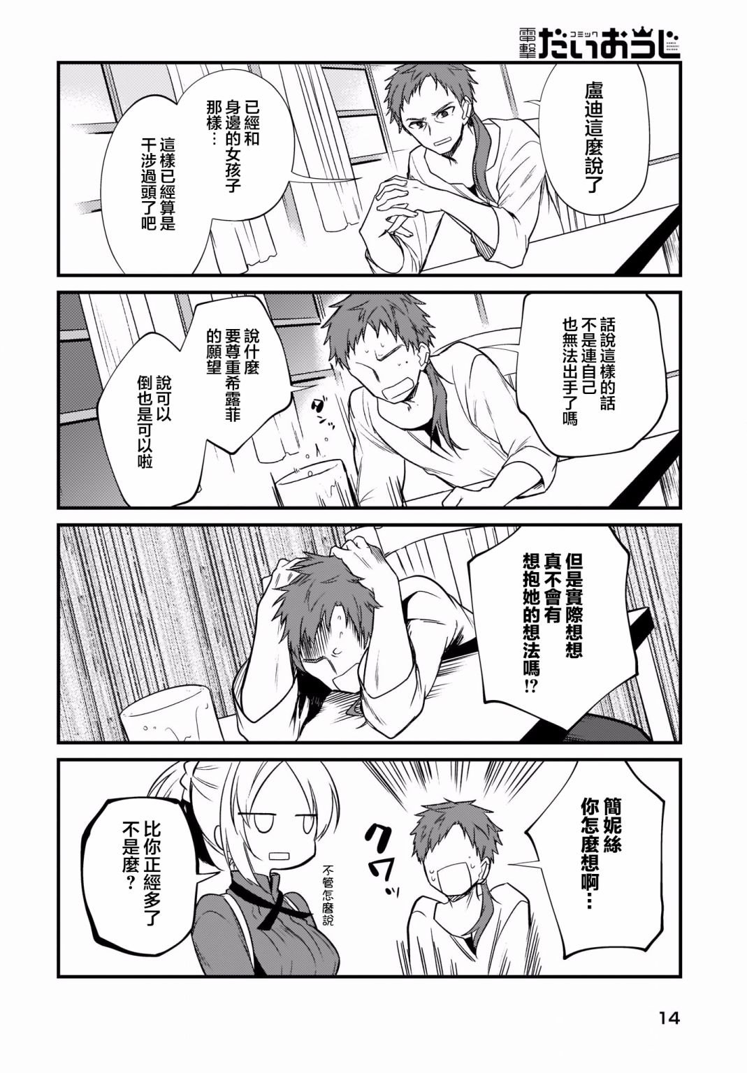 第4话