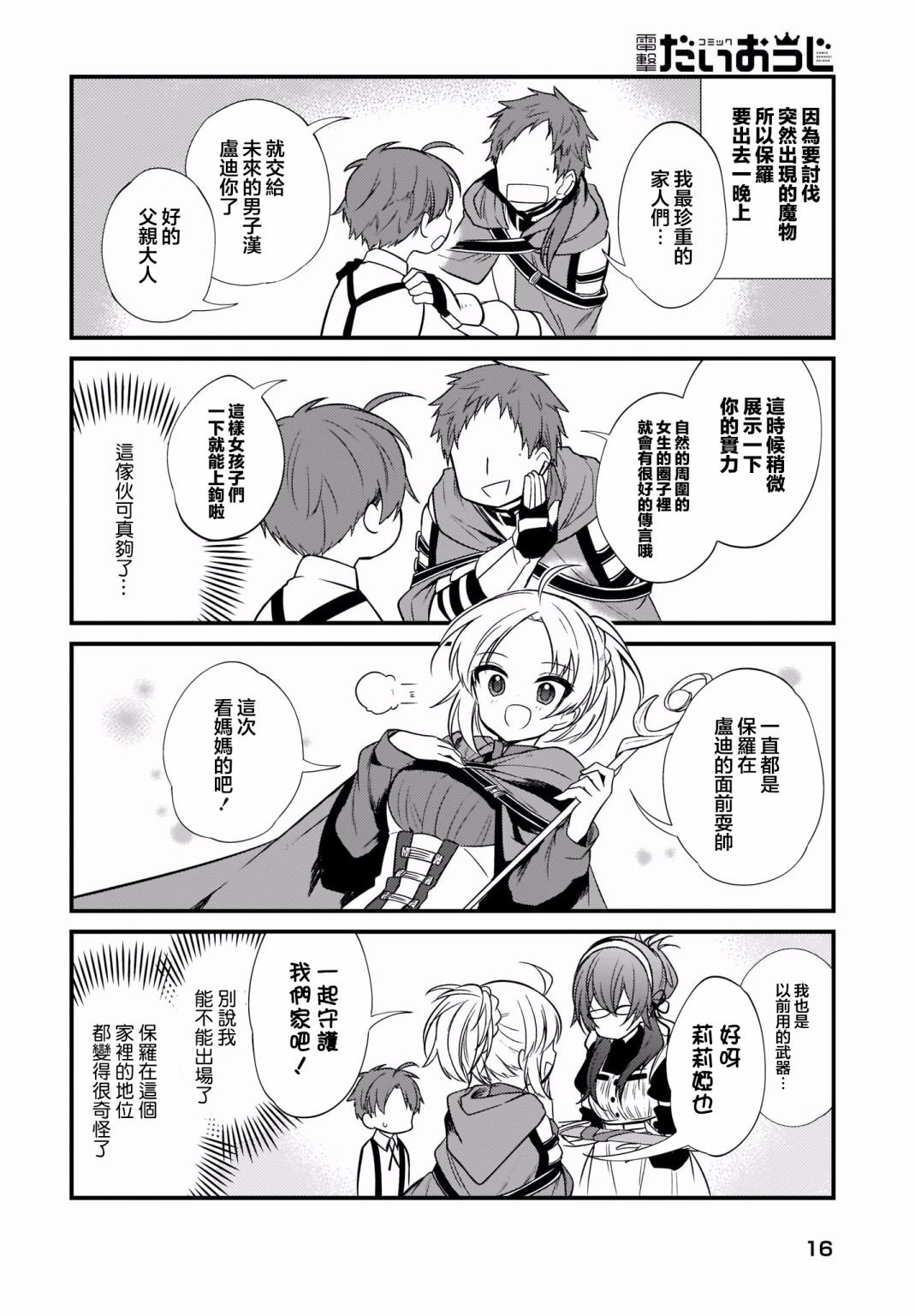 第4话