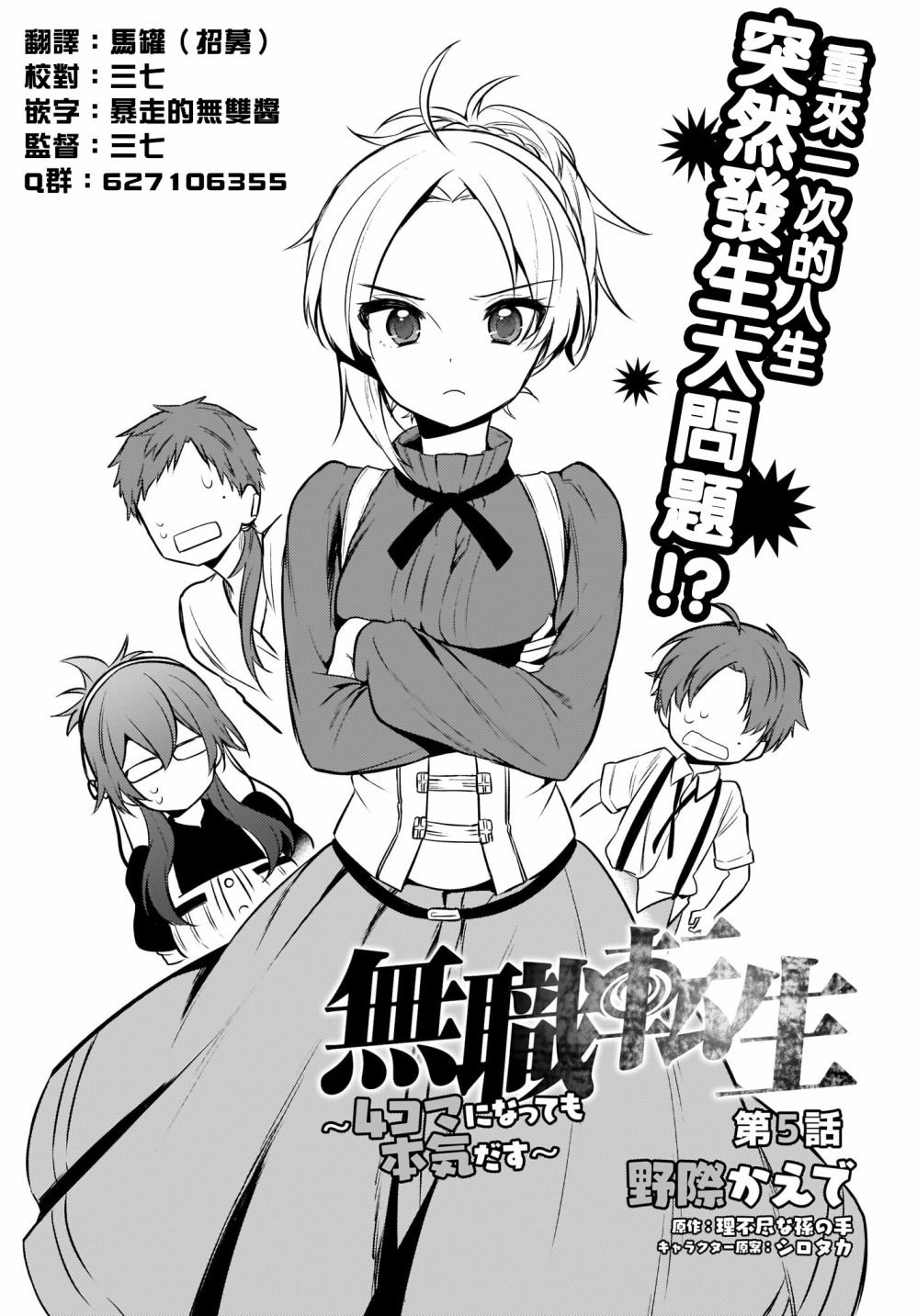 第5话