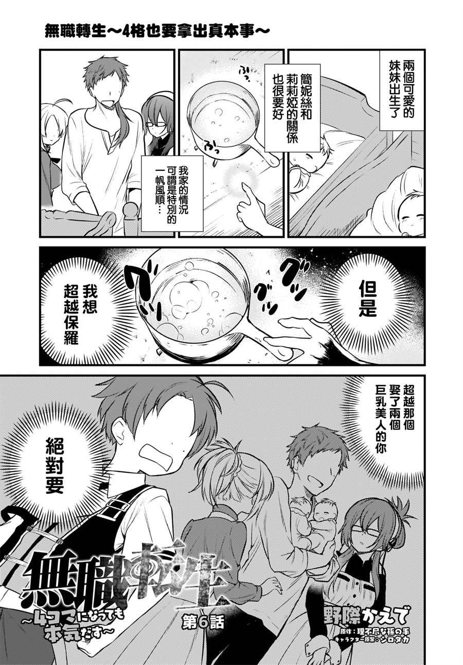 第6话