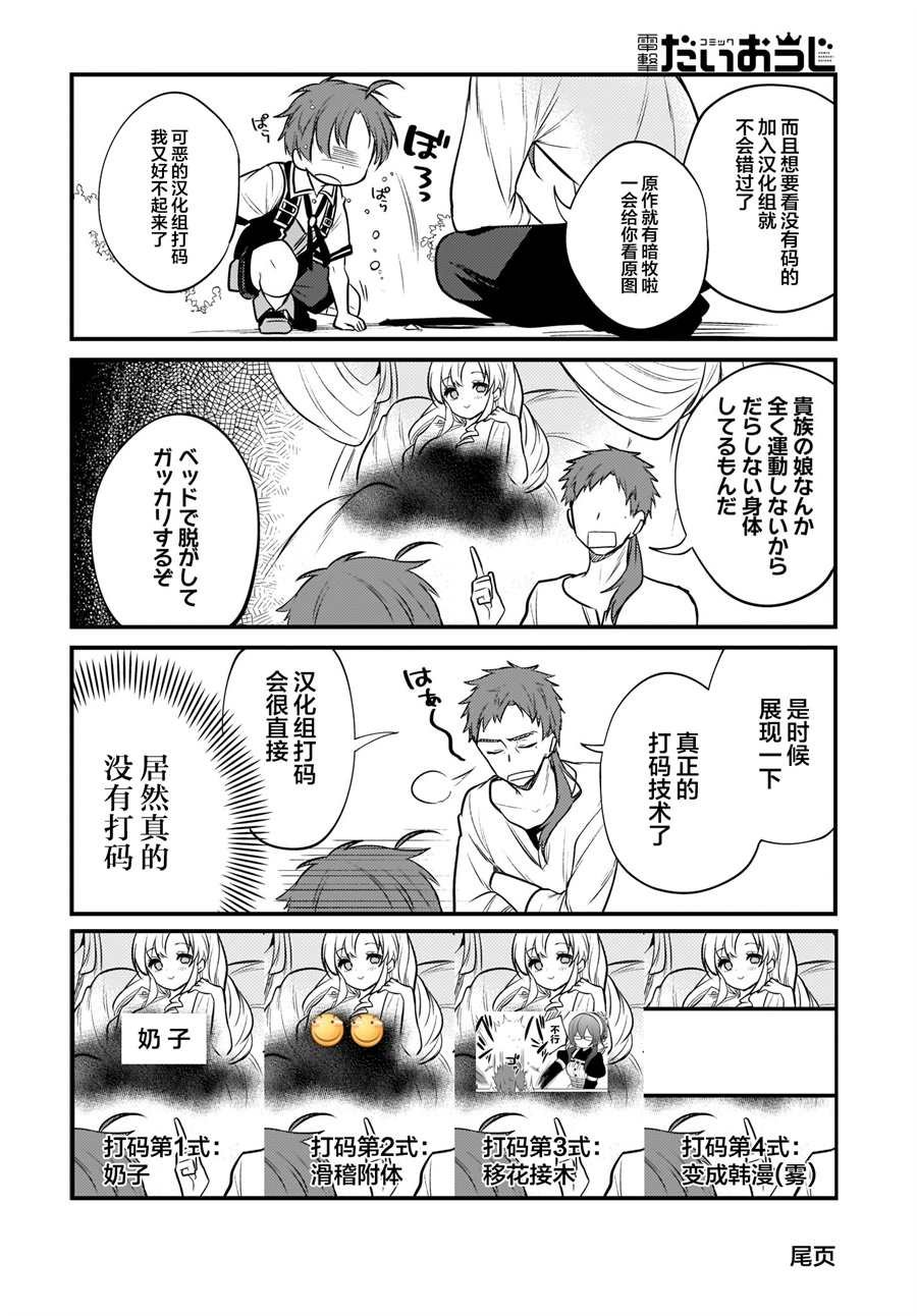 第6话