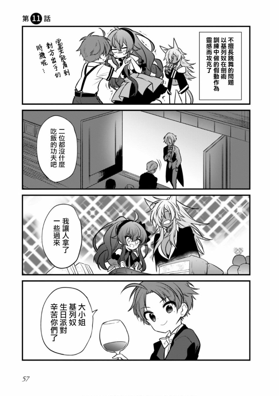 第11话