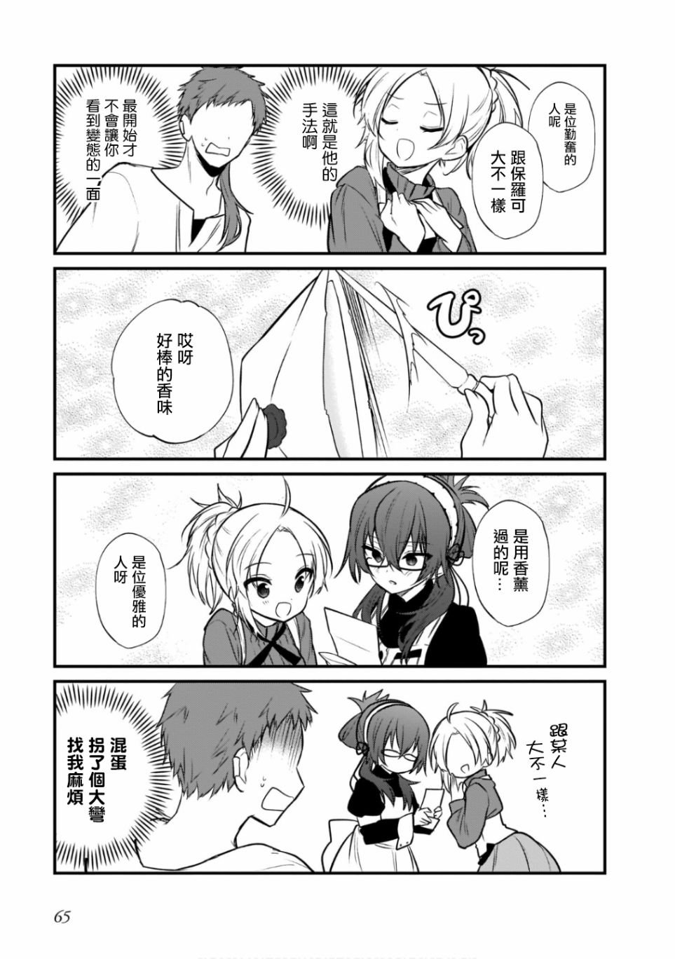 第11话