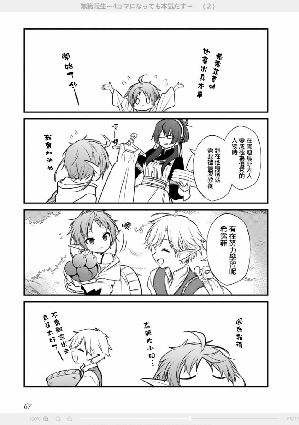 第11话