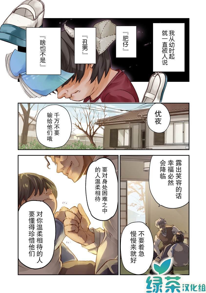 第1话 朝着异世界进发