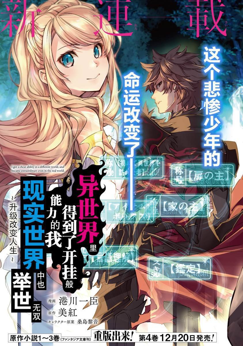 第1话 朝着异世界进发