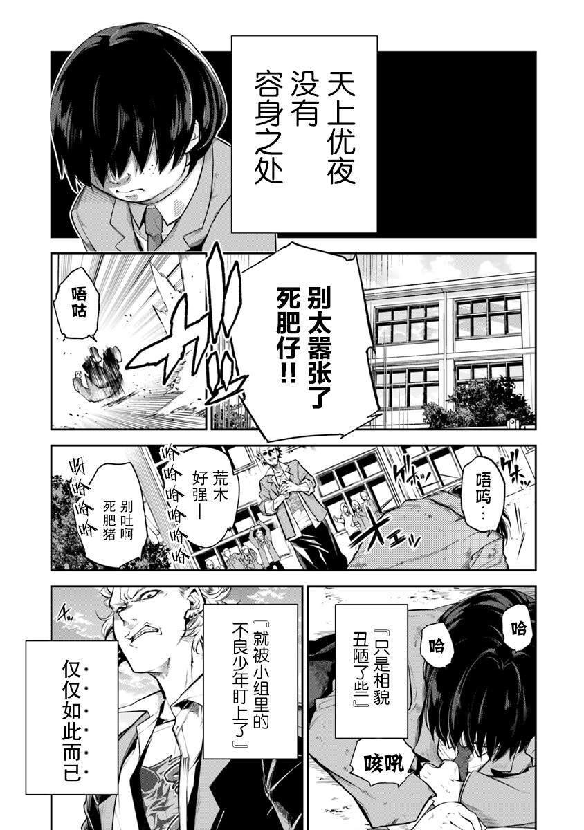第1话 朝着异世界进发