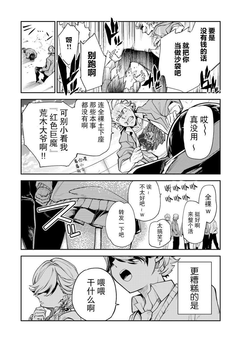 第1话 朝着异世界进发