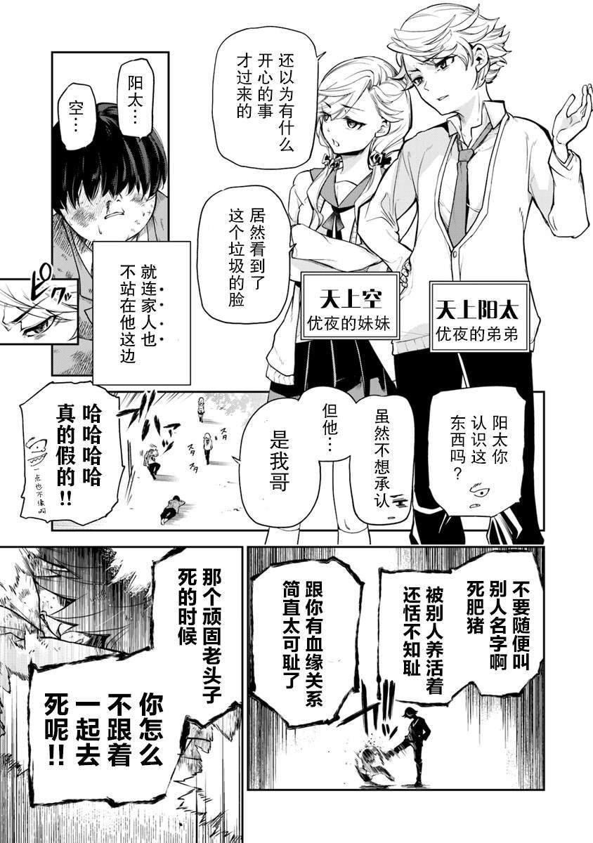 第1话 朝着异世界进发