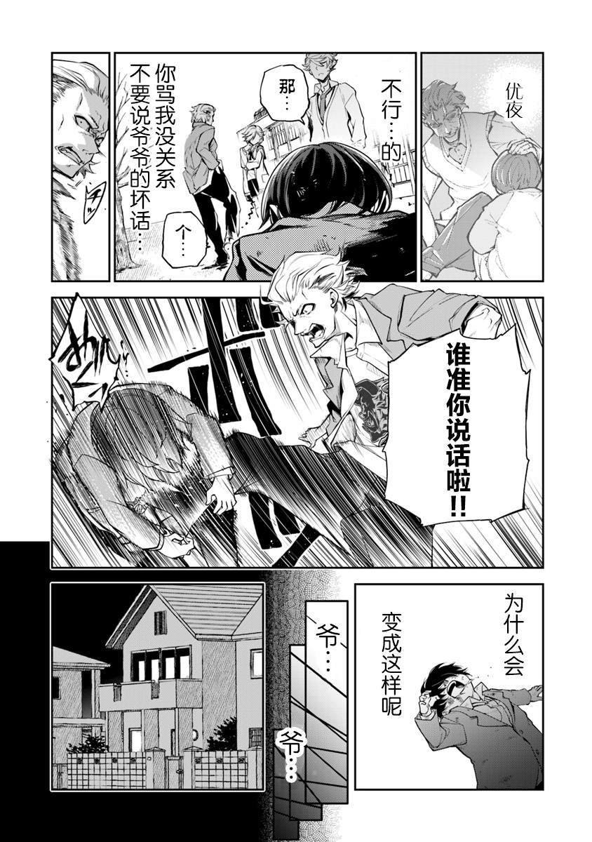 第1话 朝着异世界进发