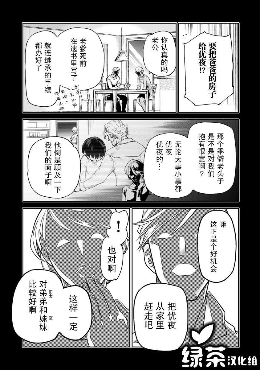 第1话 朝着异世界进发