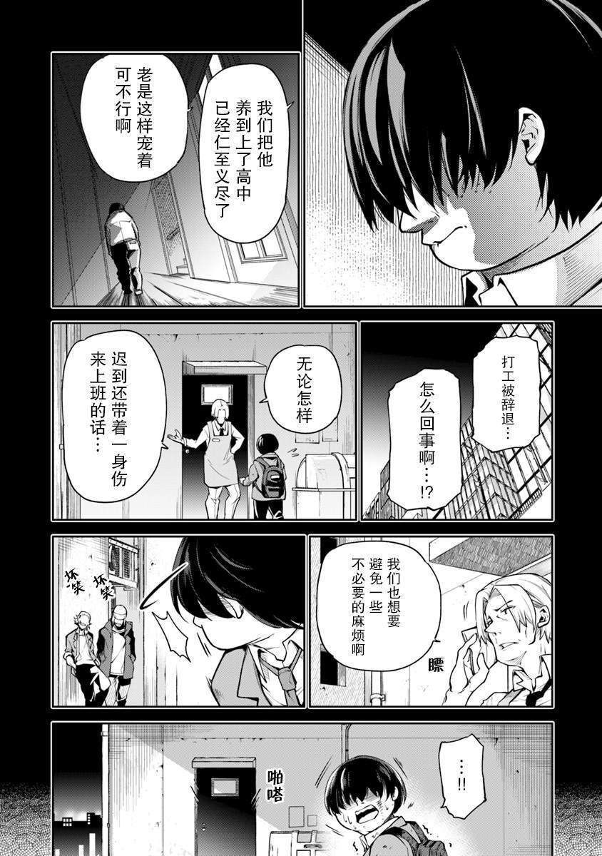 第1话 朝着异世界进发