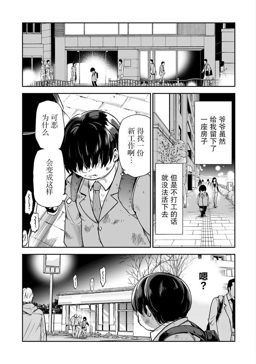 第1话 朝着异世界进发