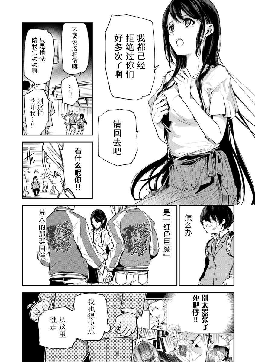 第1话 朝着异世界进发