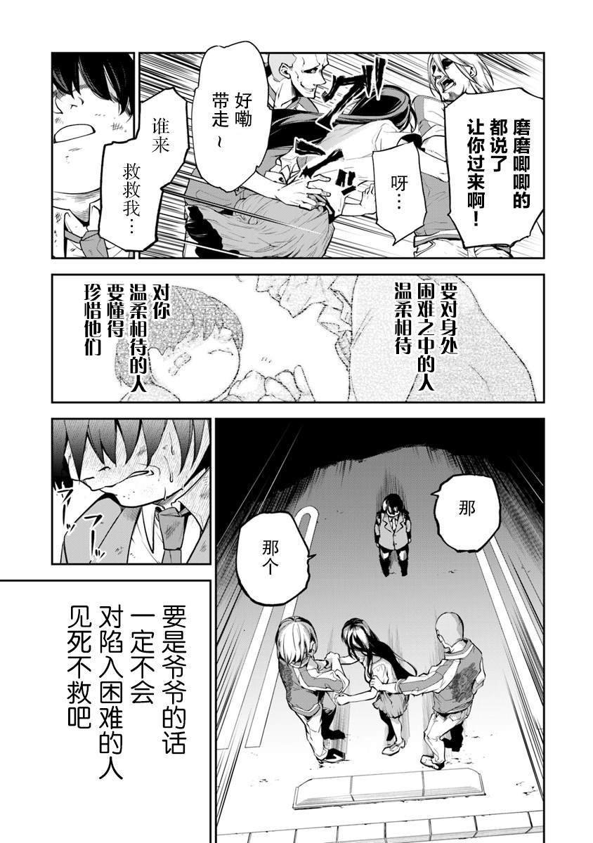 第1话 朝着异世界进发