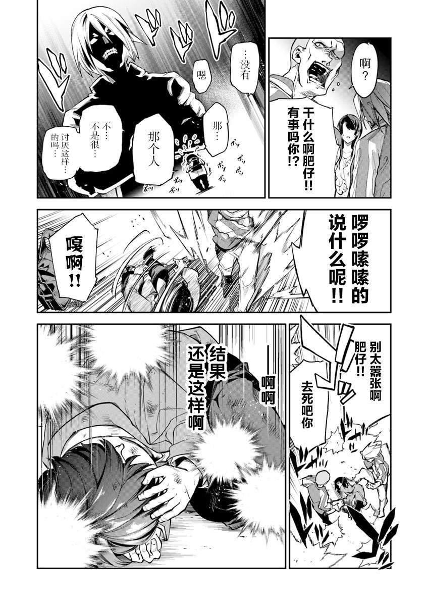 第1话 朝着异世界进发