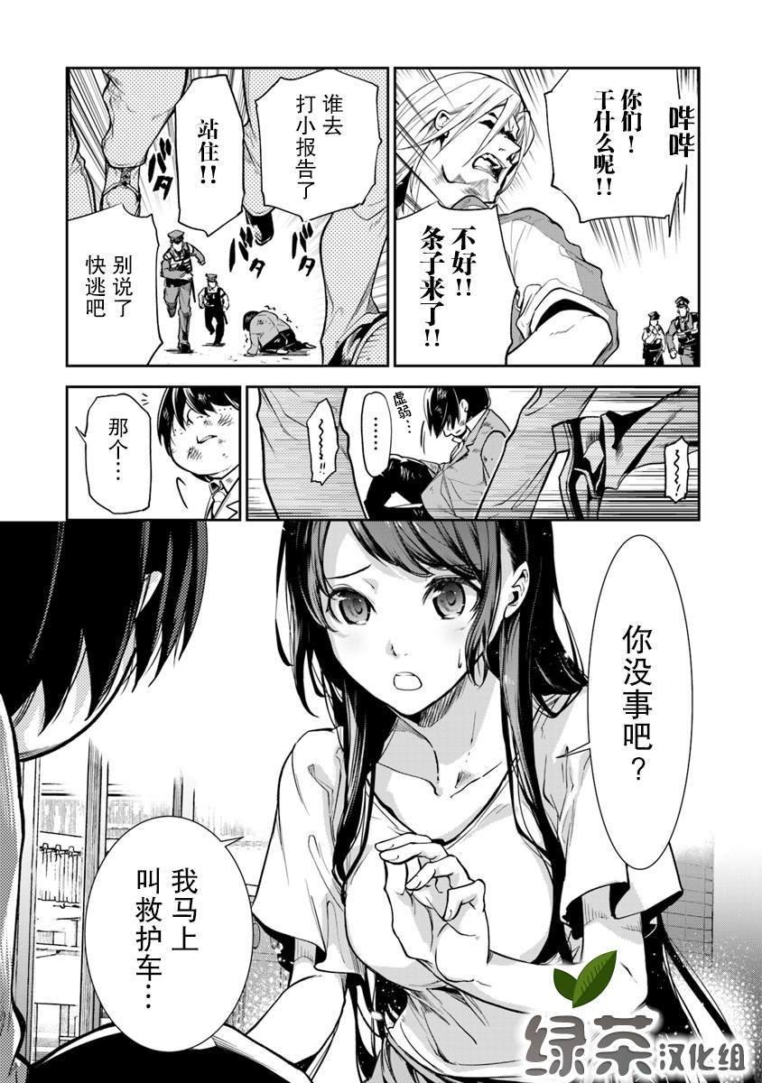 第1话 朝着异世界进发