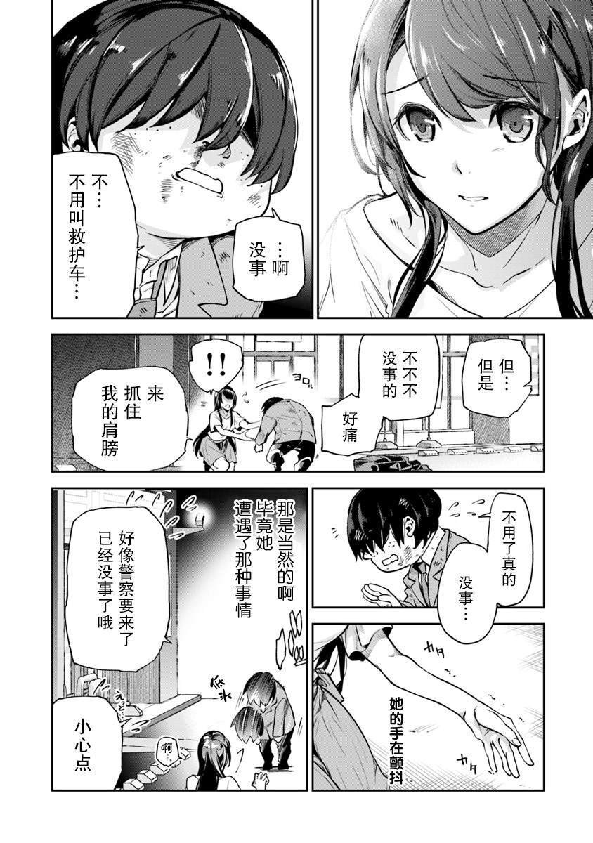 第1话 朝着异世界进发