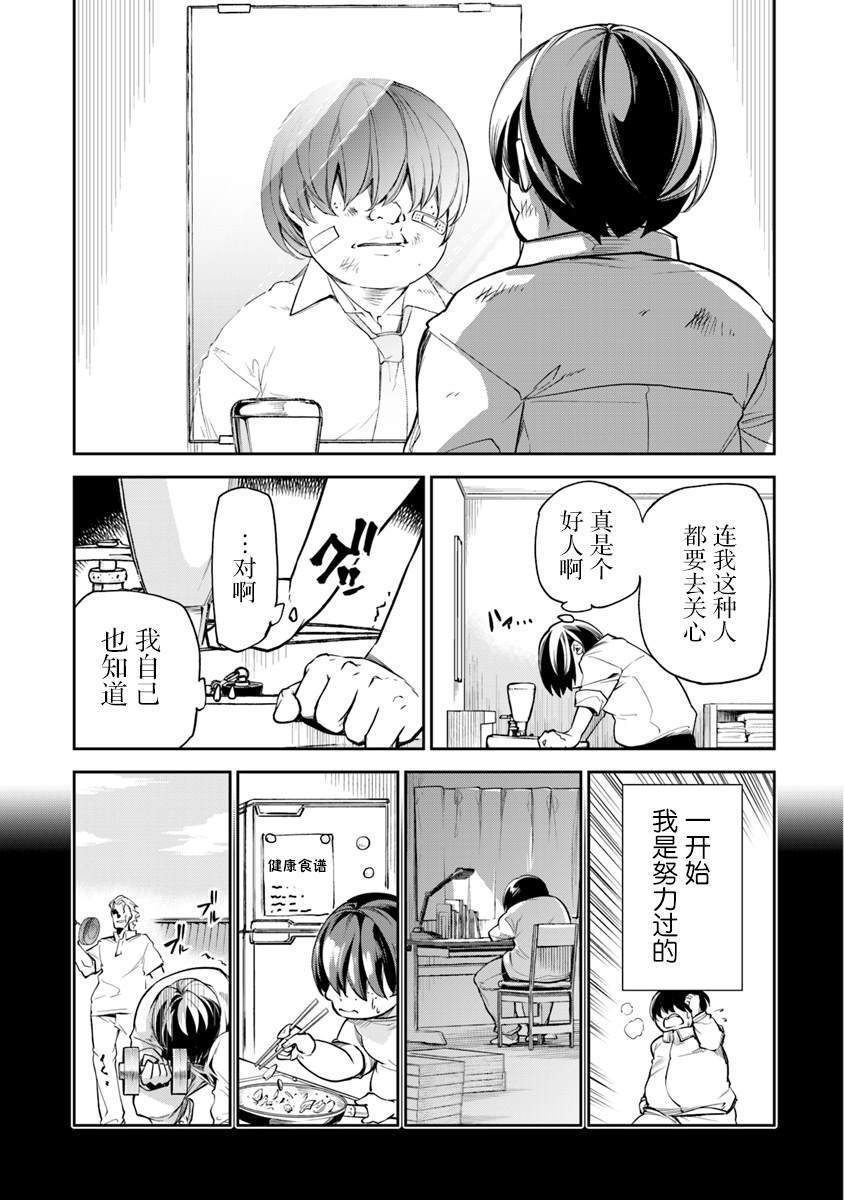 第1话 朝着异世界进发