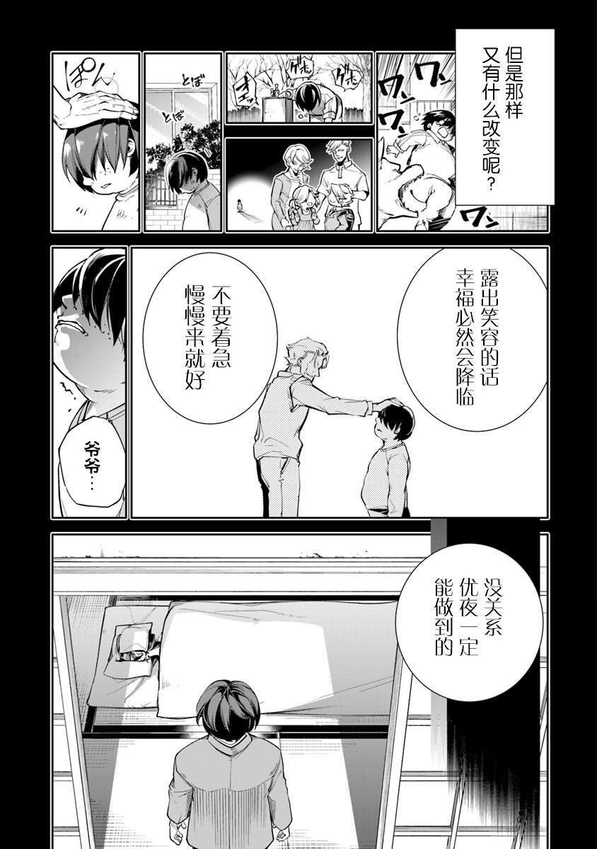 第1话 朝着异世界进发
