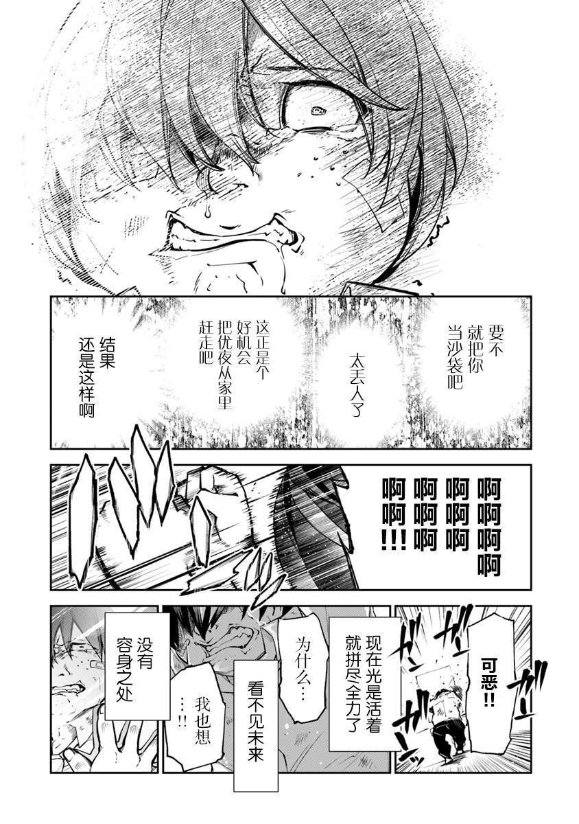 第1话 朝着异世界进发