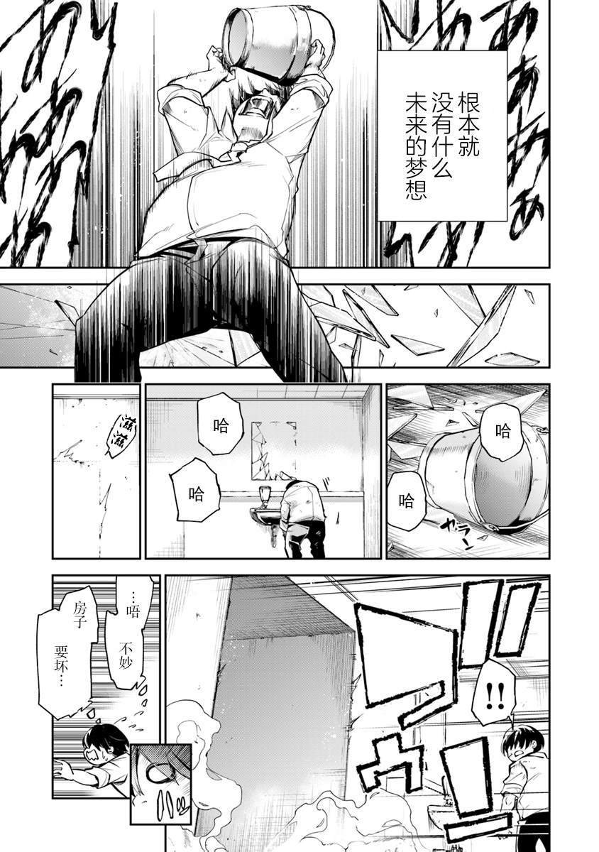 第1话 朝着异世界进发