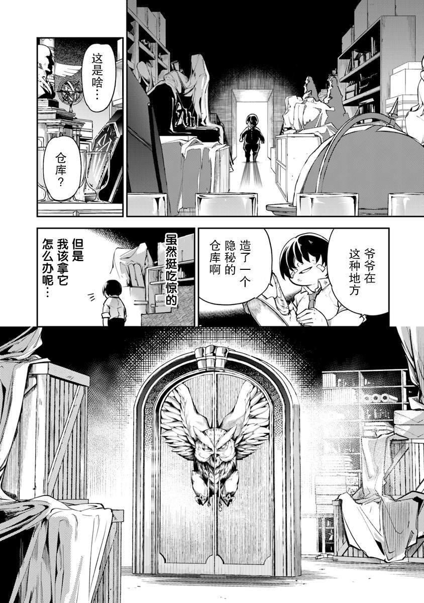 第1话 朝着异世界进发